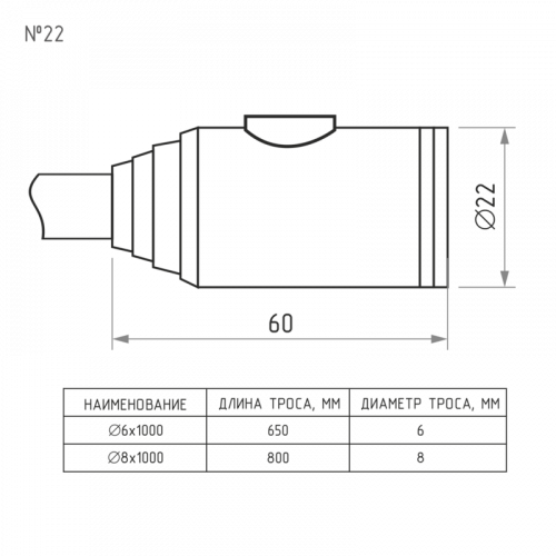 Замок троссовый велосипедный НОРА-М №22 размер ф6х1000мм